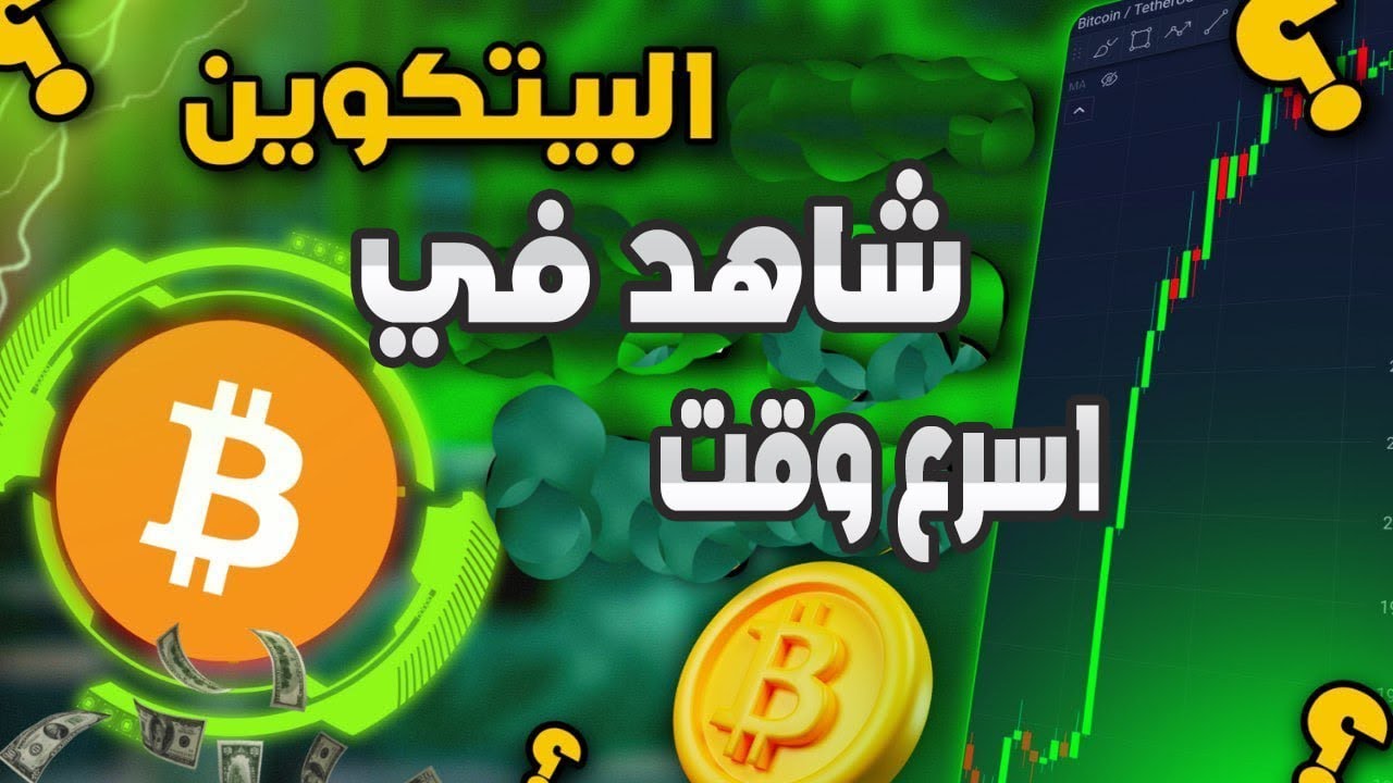 البيتكوين: هدوء ماقبل العاصفة  !!!!!! [شاهد في أسرع وقت ممكن🚨]  #bitcoin