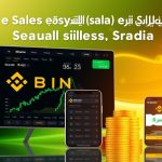 منصة بينانس السعودية